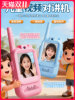 Children's Walkie-Talkies 2025 New Model Parent-Child Wireless Long-Distance Pair for Babies with Video Outdoor Toys for Boys and Girls
