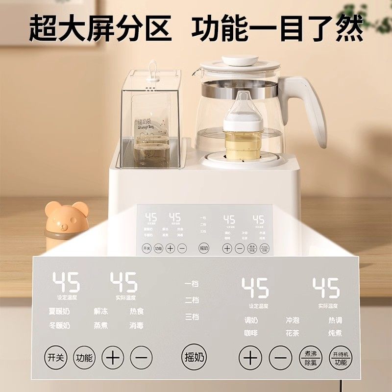 Constant Temperature Milk Shaker, Two-In-One Baby Electric Shaker, Milk Powder Mixer, Warm Milk Warmer, Feeding Station