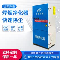 Multifunctional Mobile Pulse Automatic Cleaning Welding Smoke Purifier Plasma Laser Cutting Machine Industrial Dust Collector