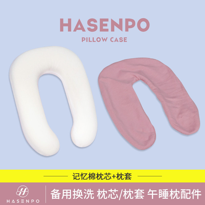 Hassenberg student nap pillow nap artifact lying down pillow summer nap pillow pillow case pillow core shell accessories