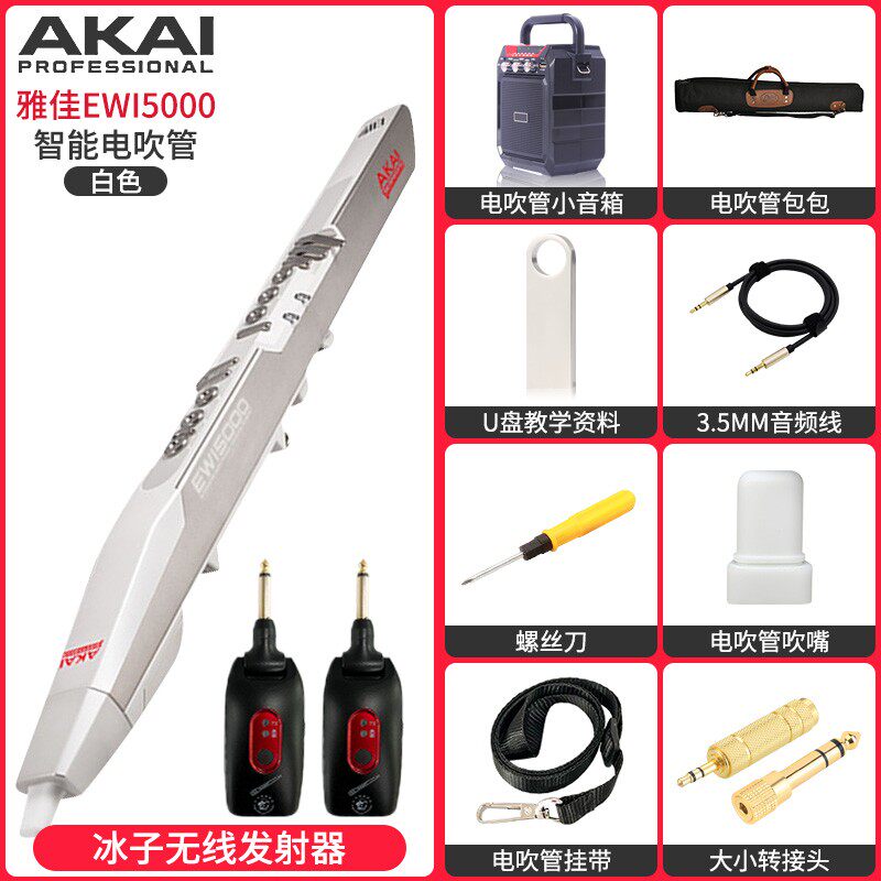 Chengdu Shipping Yacia AKAI EW Tube 5000 Electric blow I400 S-up version electrosak 0Z vacuum tube Leg