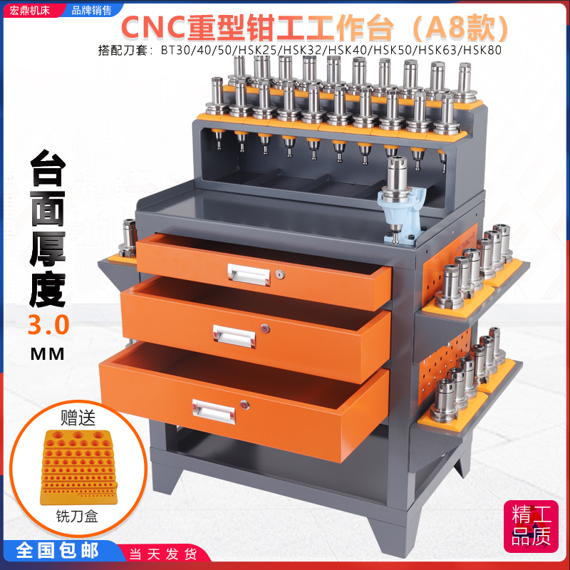 cnc tool clamp tool tool vehicle bt30 knife frame double layer with drawer auxiliary workbench
