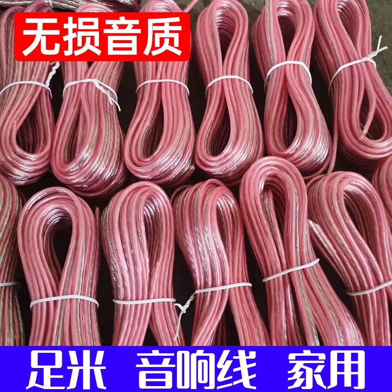 Audio Cables, Professional Audio Cables, Speaker Cables, Audio Cables, Connecting Cables, High-End Amplifier Cables, Car Surround Cables, Universal