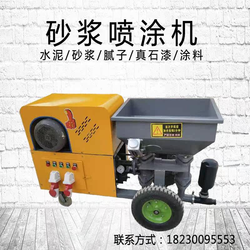 Manufacturer cement mortar spray coating machine multifunction sand slurry pump wiping machine spray sizing machine fast cement batch soil powder wall machine