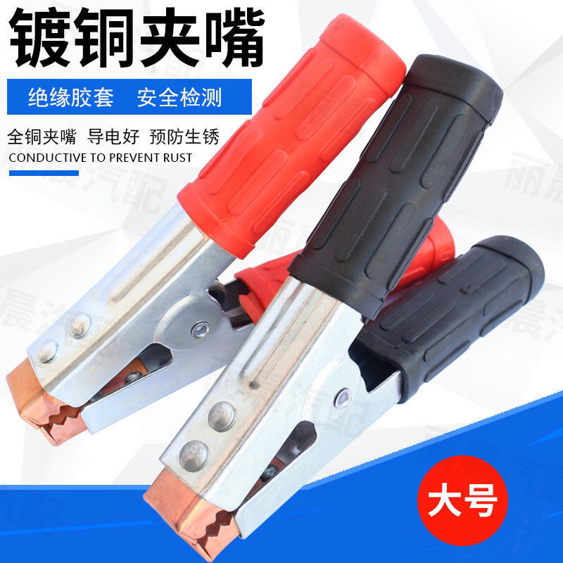 Battery clamp pure copper thickened powerful battery clamp pure copper thickened battery wire clamp crocodile clamp