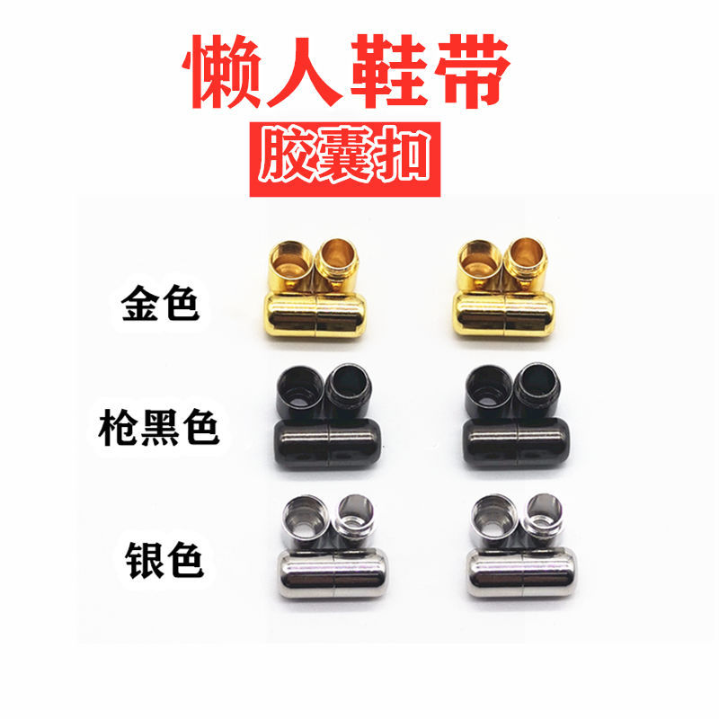 Laces buckle fixer buckle metal Capsule Buckle Accessories SLACKER Laces Free round tightness Men and women sneakers