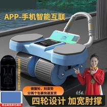 Abdominal wheel automatic rebound household abdominal curling wheel abdominal muscle tightening elbow support flat support Little Yangs belly slimming tool