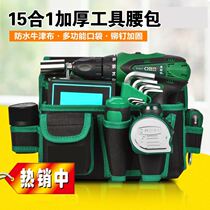Tool belt quick hanging electrician special belt tool running bag multi-function tool running bag thickening portable tool bag