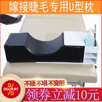 Meizu pillow U-shaped beauty salon special bed anti-collapse small square pillow cervical pillow sleeping special Chinese Medicine recommendation