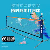Tennis Net frame portable mobile block training Net 3 meters 6 meters short competition type standard professional