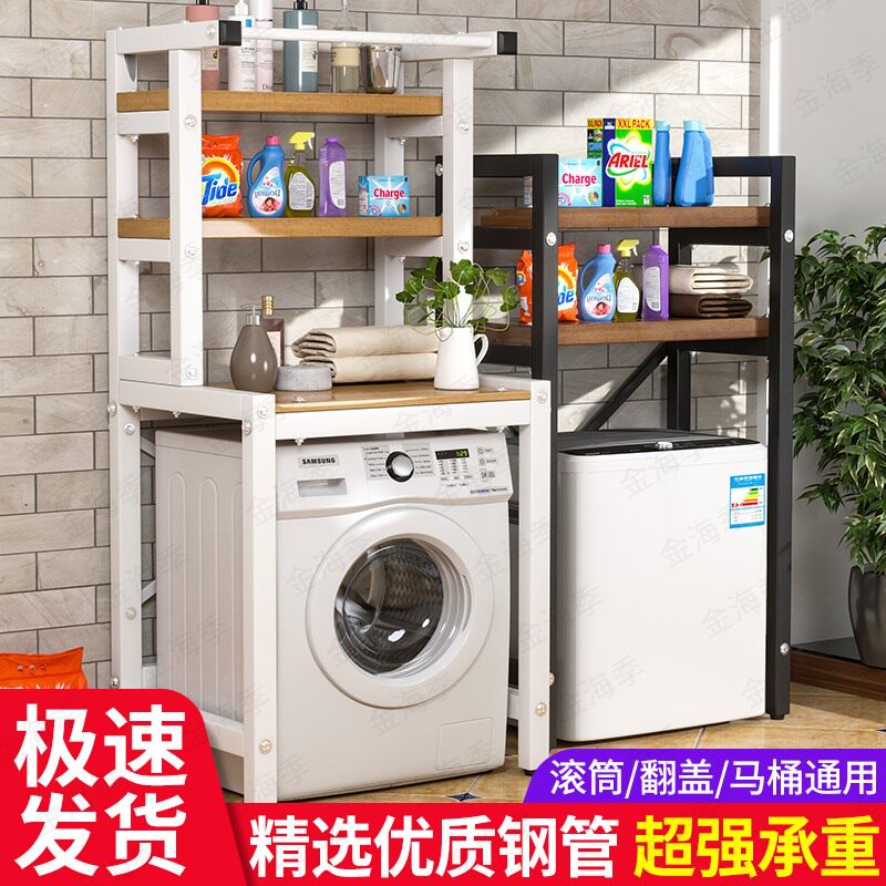 Washing machine rack bathroom balcony toilet toilet supplies locker storage cabinet above the toilet