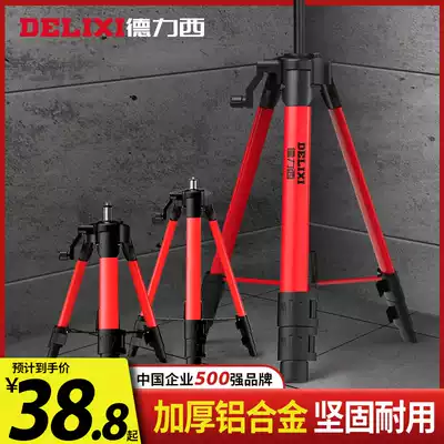 Delixi infrared level meter bracket Universal tripod Telescopic lifting support Telescopic rod Laser tripod