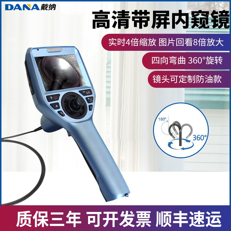 Dana DN6100 handheld industrial endoscopic mirror 6mm lens car HD endoscopic mirror pipe inside view mirror