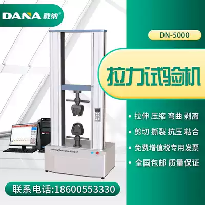 DANA DANA electronic Universal Tensile testing machine DN5000 tensile bending tester metal tensile experiment