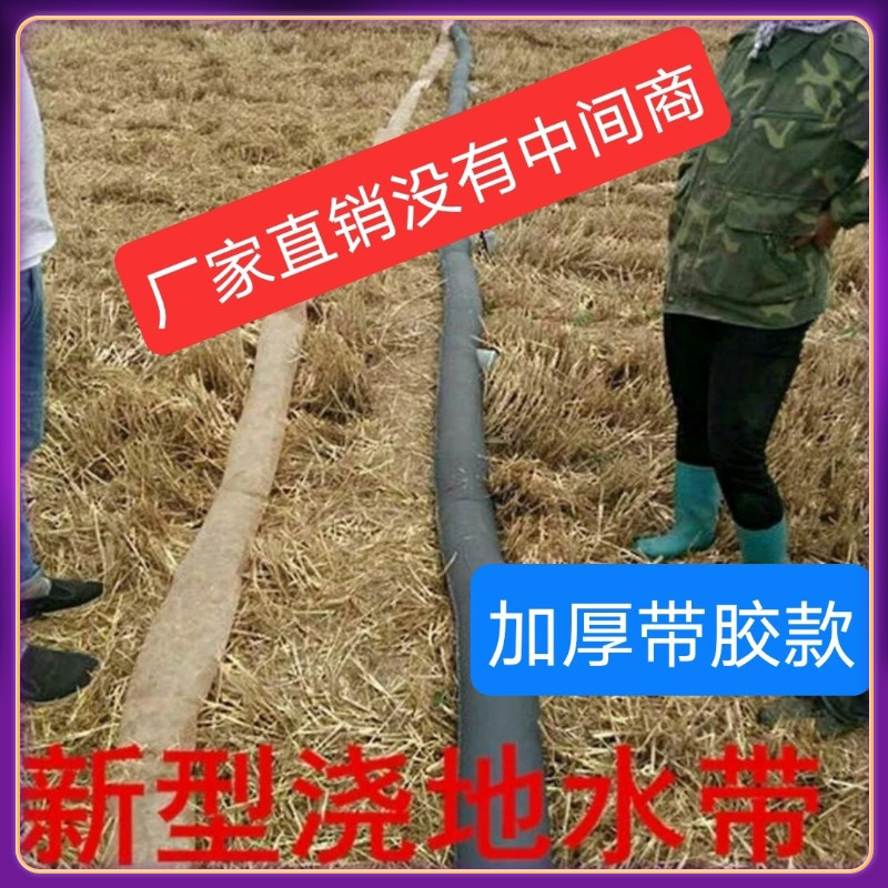 Watering artifact farmland field watering irrigation cloth water belt water bag ridge ditch multiple pairs of cuff sleeve sleeve agricultural water pipe hose