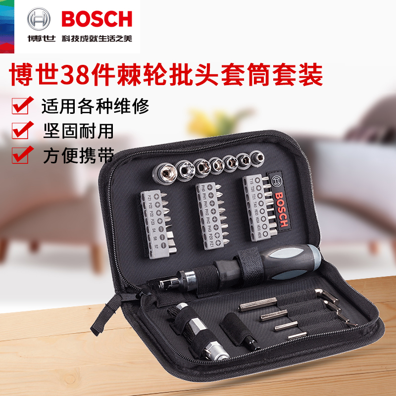 Bosch 38 pieces of thorn screw batch sleeve set of hexagon wrench pack daily portable tool accessories