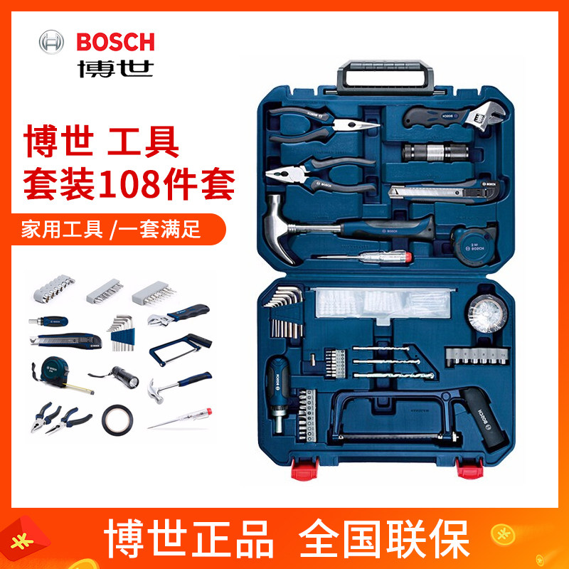Bosch Manual Toolbox Household Multi - Function Wrench Screwser Toolbox Package 12 66 108 sets