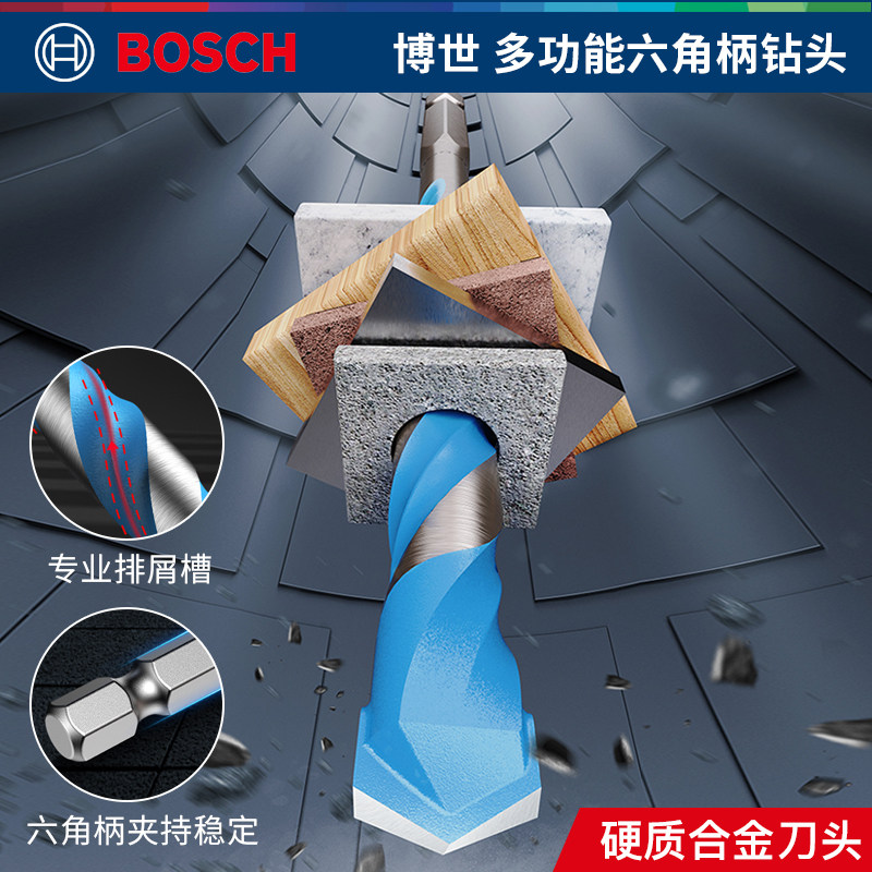 BOSCH Six-angle Handle Multi-functional Tile Glass Concrete Metal Bill Alloy Punched Triangle Bill