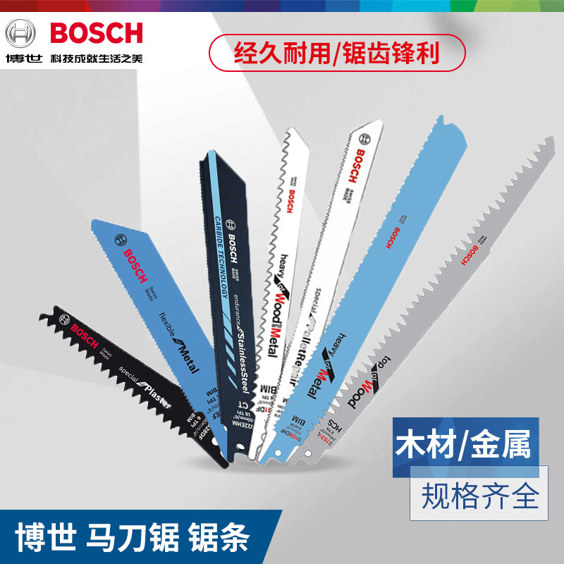 Bosch BOSCH electric horse knife saw to duplicate bar housewood metal plastic frozen carb bone cutting saw blade