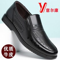 European Mens Shoes Summer Hollow Breathable Crocs Genuine Leather Casual Leather Shoes Mens Middle-aged and Elderly Dad Shoes Sandals