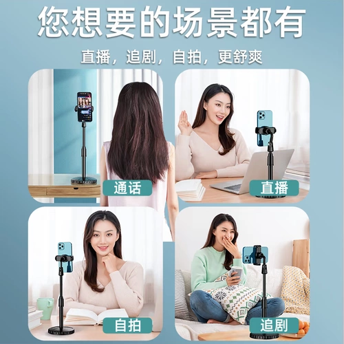 TikTok, настольный универсальный держатель для телефона, универсальная крутящаяся телескопическая опорная рама