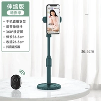 Dark Night Green+Douyin Direte Control [360 градусов вращения-не встряхивая телескопическая телескопическая