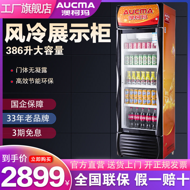 Aucma Academy SC-386C Air Cool Frost Free Display Cabinet for Commercial Refrigerated Beverages Fresh Fruit Cabinet