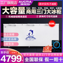 Aussie Koma BC BD-828 Commercial Ice Cabinet Large Capacity Three Doors Horizontal Freezer Freezer Refrigerated Preservation Tea Freezer