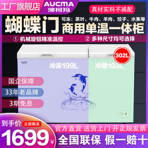 Aucma Australia Köma BCD-302CNE Home Double Warm Ice Cabinet Horizontal Large Capacity Refrigerated Refreshing and Frozen Dual-use