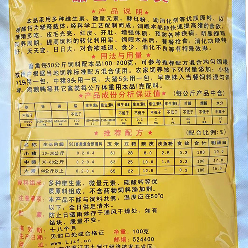 饲料诱食剂是什么？为何能提升猪牛羊鸡鸭鹅的食欲与生长速度？-好物推荐-淘宝好物网