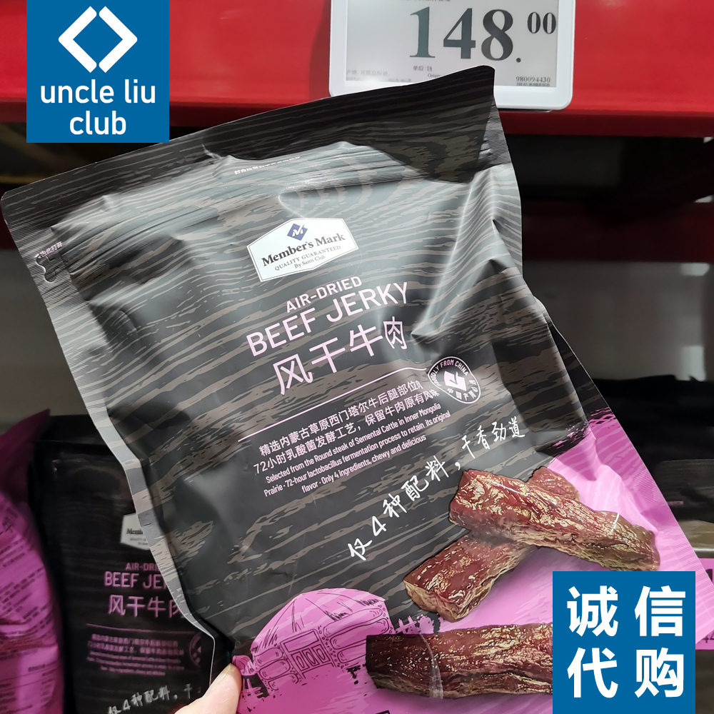 Sam Member Shop Air-dried Beef Lavender Roast Meat 448g Meat Snack Casual Food 