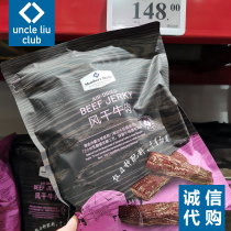 Sams Club Air Dried Beef Smoked BBQ Meat 448g Dried Meat Snacks Snacks