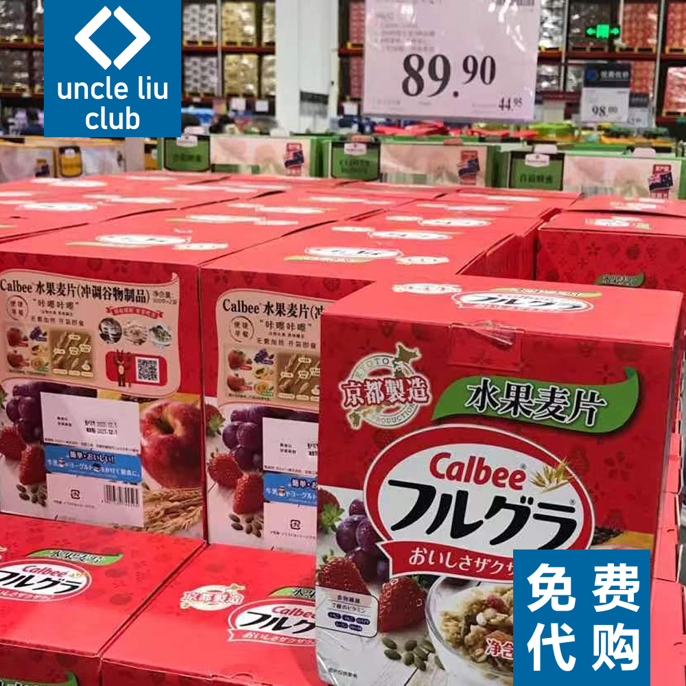 Sam Calbee Japan Fruit Oatmeal 500g*2 Nutritious Breakfast Grain Drinking Oatmeal