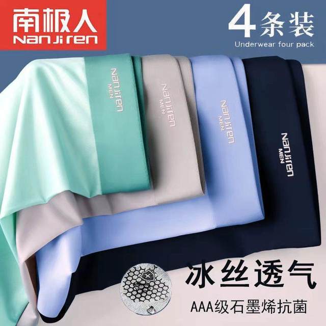 Anjiren Ice Silk Underwear Men's Boxer Briefs Summer Cool Thin Mesh Breathable Sports Breathable Briefs Boxer