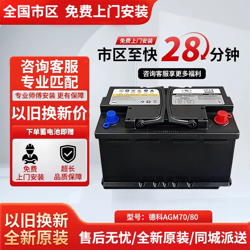 Original Cadillac Factory Battery Installation Service at Your Door for Ct4Ct5Ct6Atsl/Xts/Xt4Xt5Xt6Srx