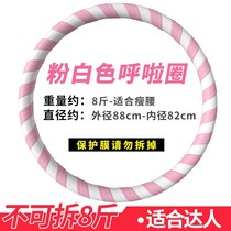 Hula-ring sponge plastic traditional Fitness Special Woman reduces belly Belly Slim Waist Theorizer Silent on Abdominal Pain