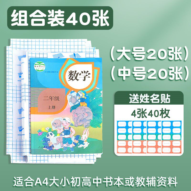 Book case bag bag book rubber leather cover self-adhesive transparent frosted book case protective cover thickened primary school students first grade