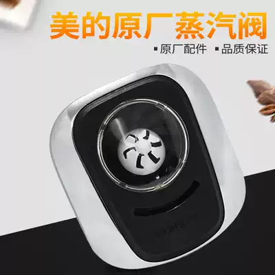 Midea rice cooker steam valve accessories MB-FZ4087B MB-FZ5087B steam valve exhaust valve relief valve