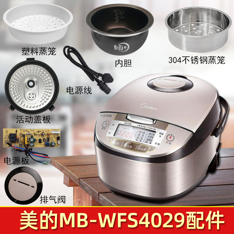 Midea Beauty Electric Rice Cooker 4 Liters MB-WFS4029 Accessories Steam Valve Cover Plate Liner Steam Cage Press-Button Seal Ring