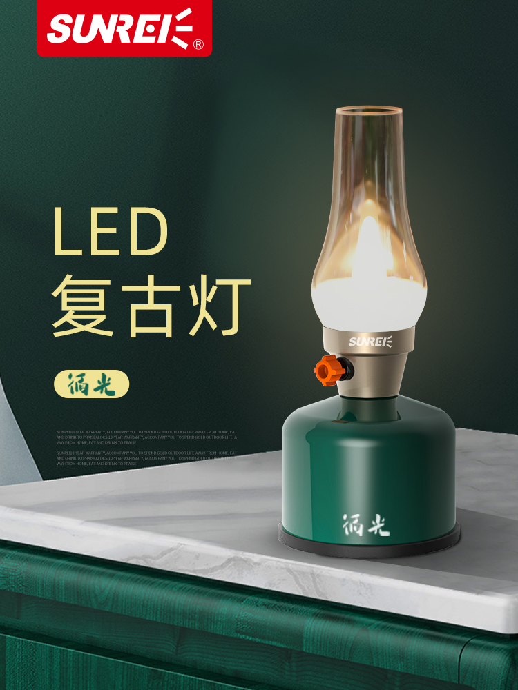 SUNREI outdoor camping retro light LED rechargeable mobile lighting Camp light camping tent atmosphere light