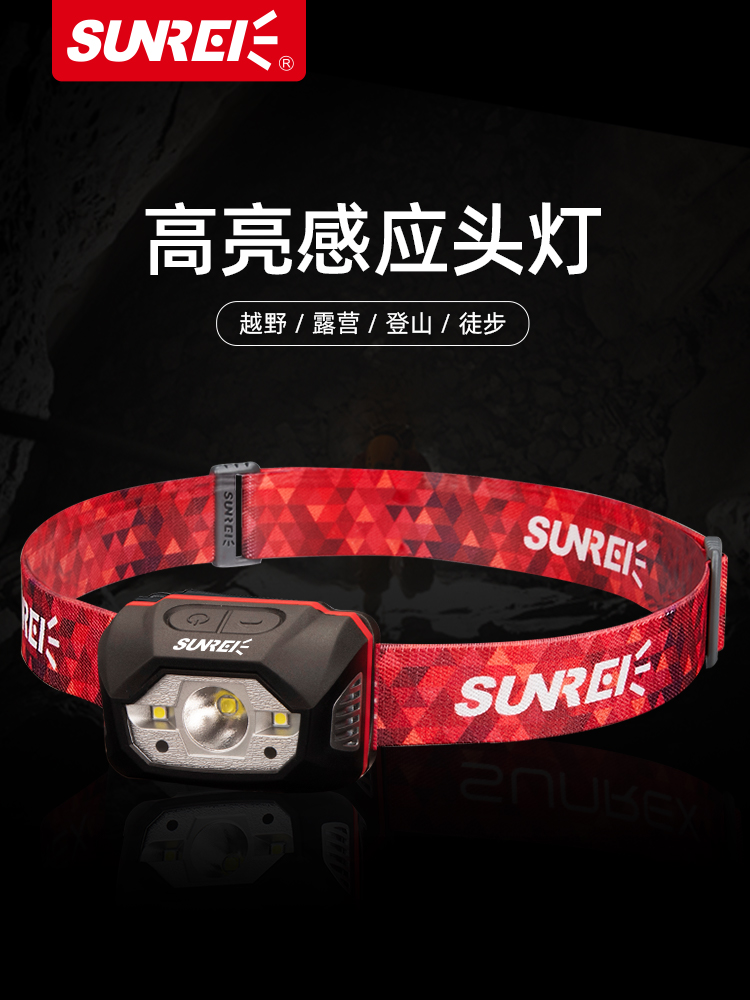 SUNREI Outdoor Camping Head Lamp Super Bright Glare Sensing Light Night Hiking Mountaineering Head-on Charge Lamp Waterproof