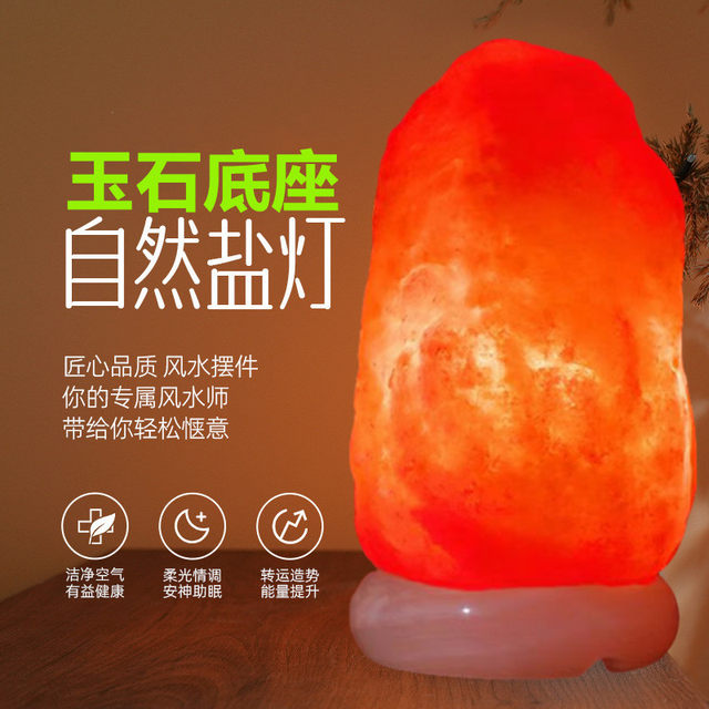 Himalayan Salt Lamp Natural Jade Base Crystal Table Lamp Fortune Feng Shui Night Light Pigeon Blood Red Everlasting Lamp