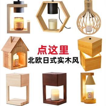 Japanese-Style Minimalist Aromatherapy Wax Melting Lamp, Candle Melting Lamp, ins Original Solid Wood Nordic Timed Flameless Candle Lamp, Bedroom Table Lamp