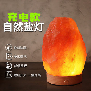 Rechargeable Salt Lamp, Himalayan Natural Crystal, Feng Shui, Wealth-Attracting, Purifying Table Lamp, Pigeon Blood Red, Everlasting Night Light