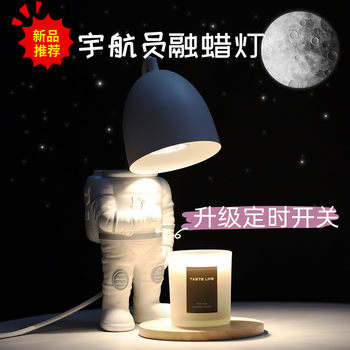 Astronaut Aromatherapy Lamp Wax Melting Lamp 110V Timer Spaceman Candle Table Lamp Cute Cartoon Robot Candle Melting Lamp