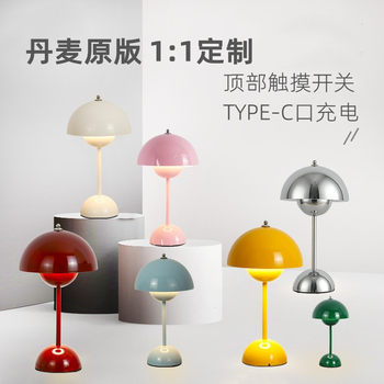 Danish Bud Table Lamp Gift Designer Model Vp9 Nordic Creative Dining Table Lamp Rechargeable Bedroom Bedside Decorative Lamp