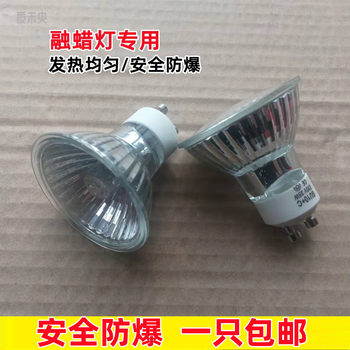 Melted Wax Lamp Bulb, Special Bulb for Melting Candle Lamps, Lamp Cup, Lamp Bead, Spotlight, Fragrance Aromatherapy Table Lamp, Gu10 Halogen 35W