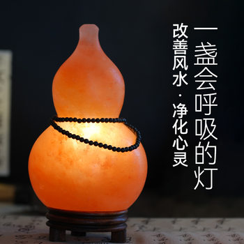 Gourd Salt Lamp, Himalayan Natural Crystal Everlasting Lamp, Bedroom Feng Shui Table Lamp, Living Room Fortune-Attracting Ornament, Night Light