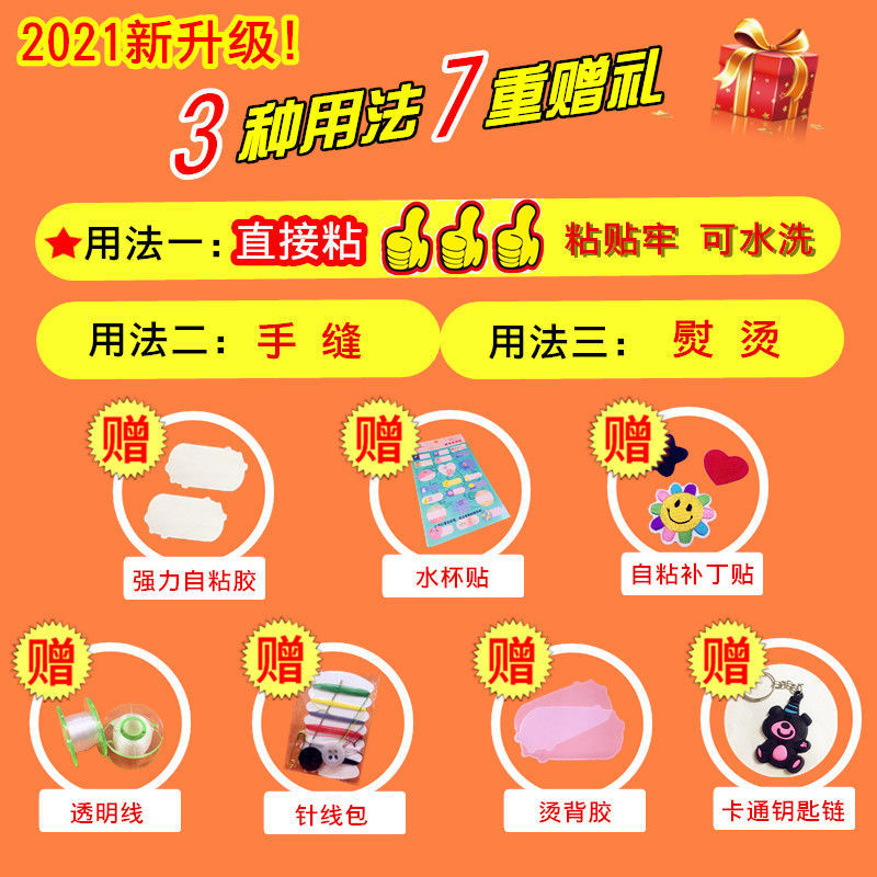 Child Name Cloth Patch Can Sewn Kindergarten Embroidery Large Overtime Class Telephone Bedding Name Sticker Can Be Scalable Water Washable