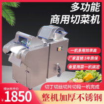 Vegetable cutting machine canteen with leek sauerkraut Thai pepper chili ring multi-functional automatic Hengrun electric vegetable cutting machine commercial